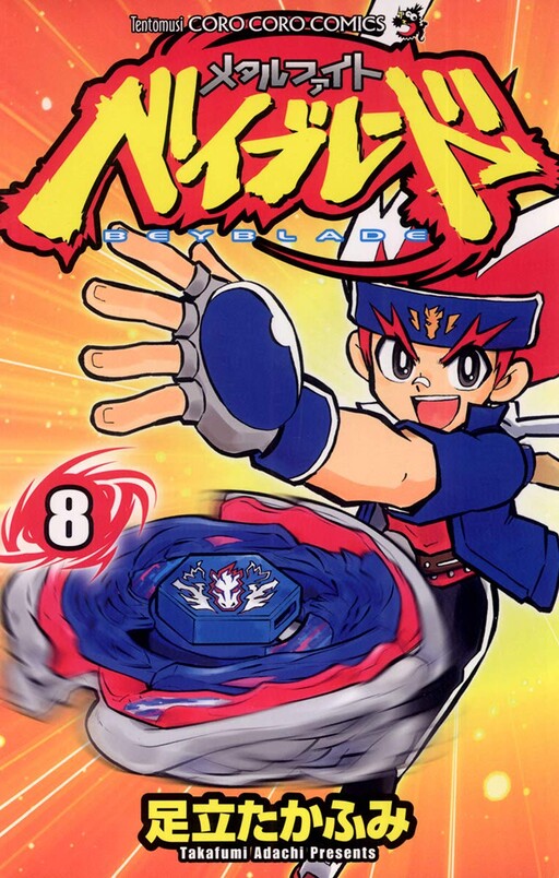 Tome 8