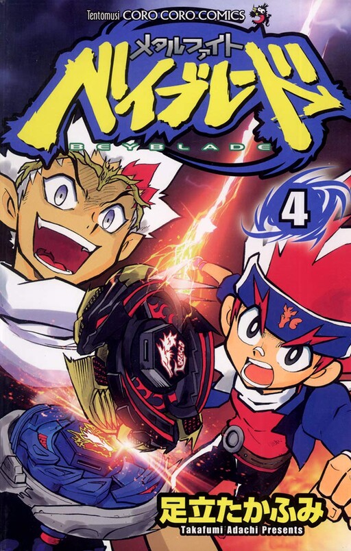 Tome 4