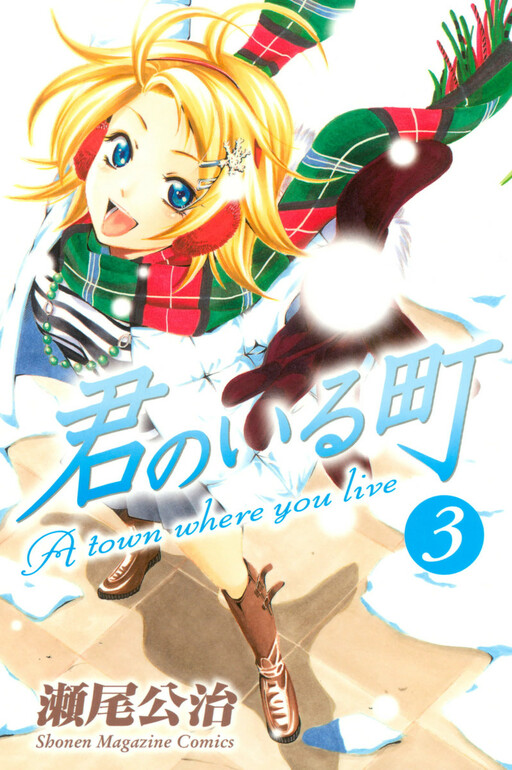 Tome 3