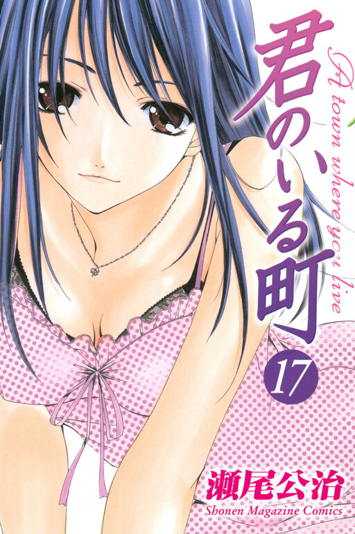 Tome 17