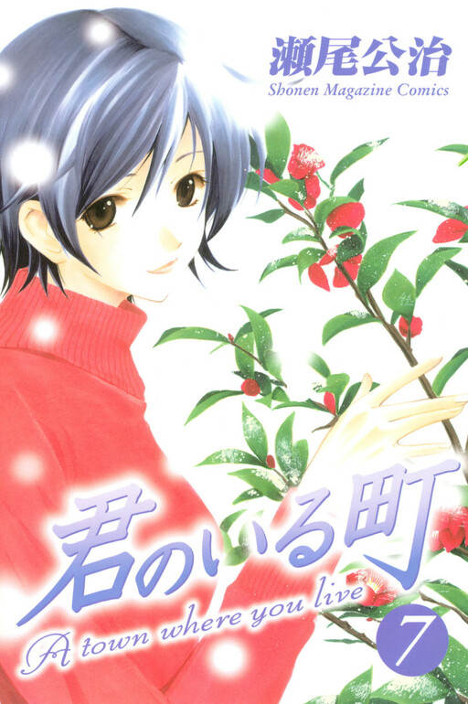 Tome 7