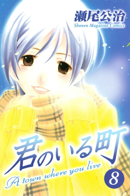 Tome 8