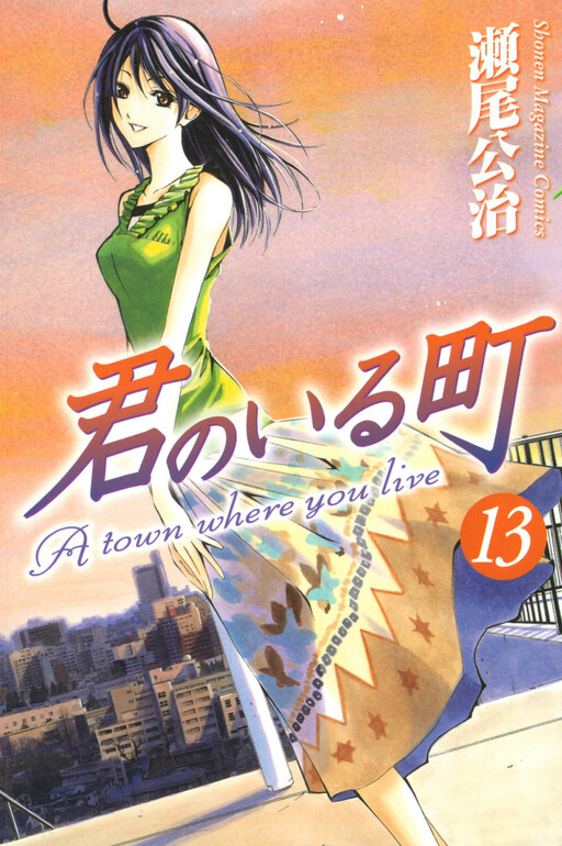 Tome 13