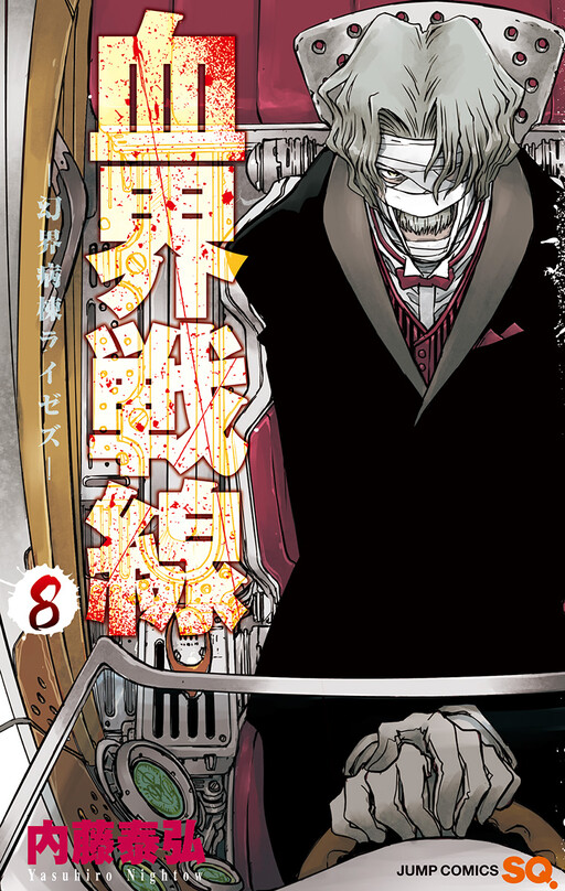 Tome 8