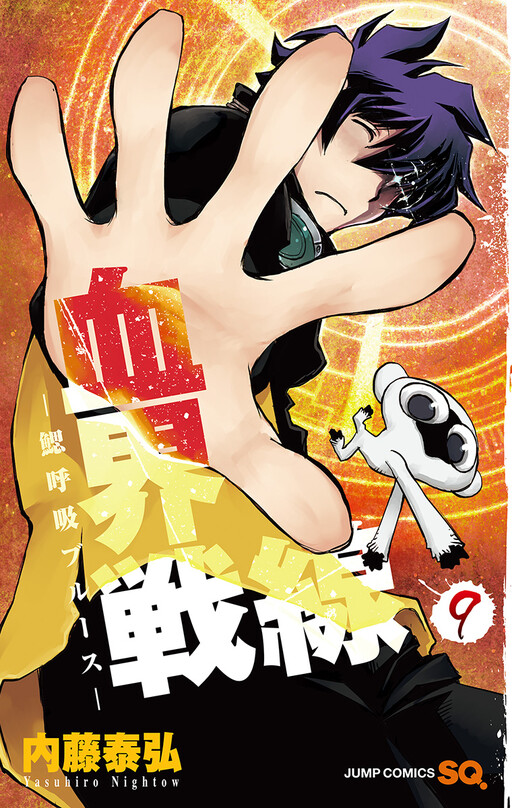Tome 9