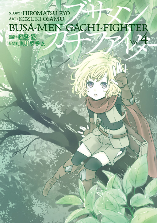 Tome 4