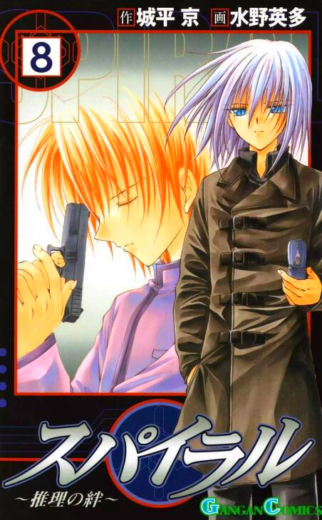 Tome 8