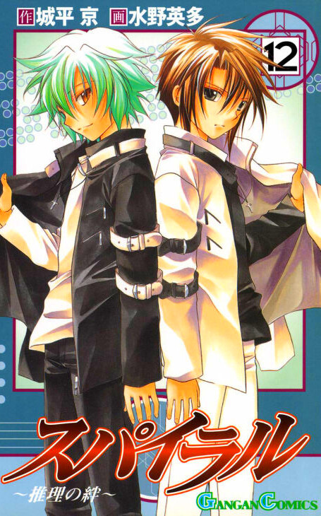 Tome 12