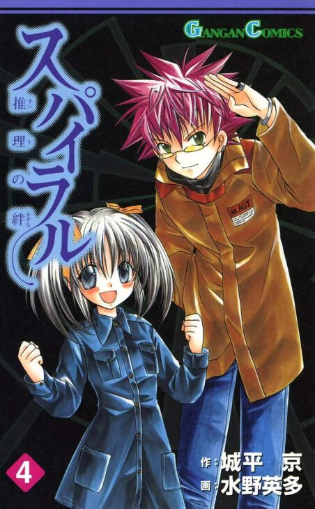 Tome 4