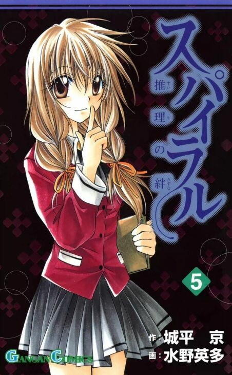 Tome 5