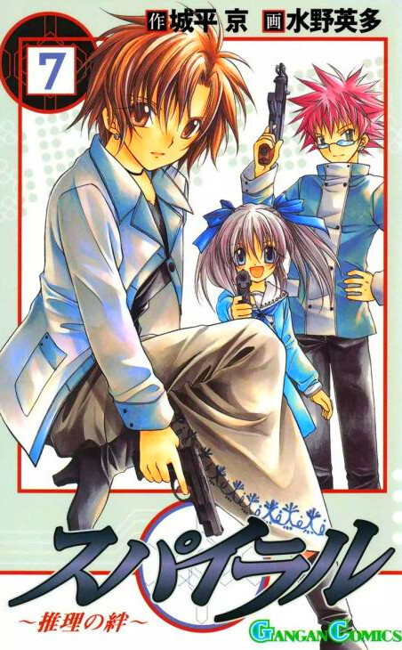 Tome 7