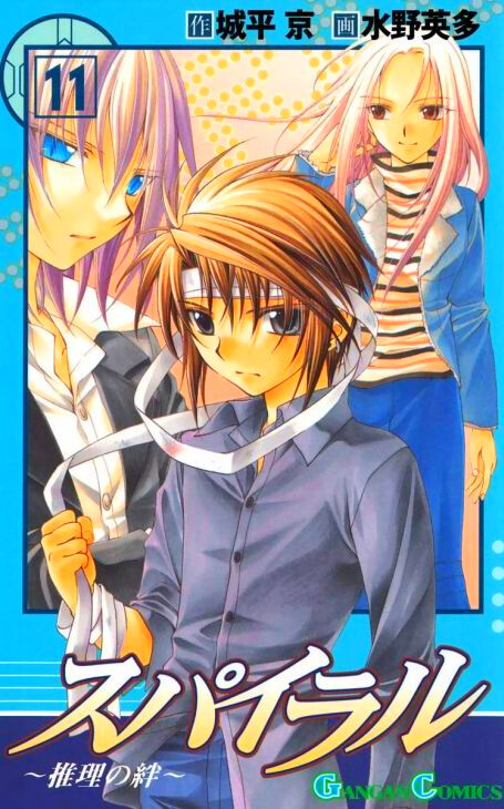 Tome 11