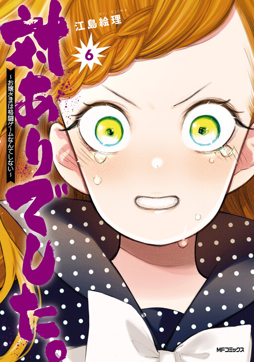 Tome 6