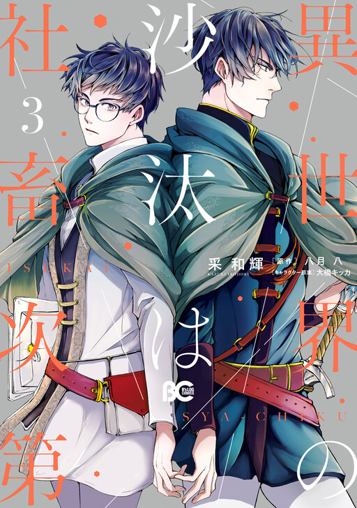 Tome 3
