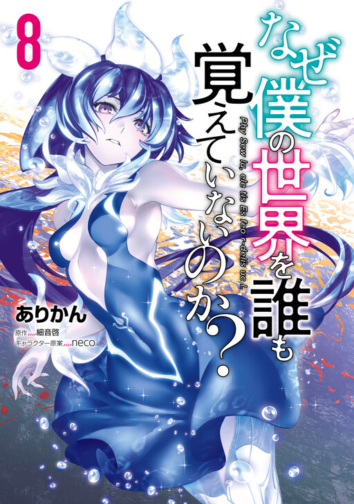 Tome 8