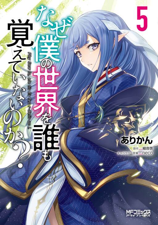 Tome 5