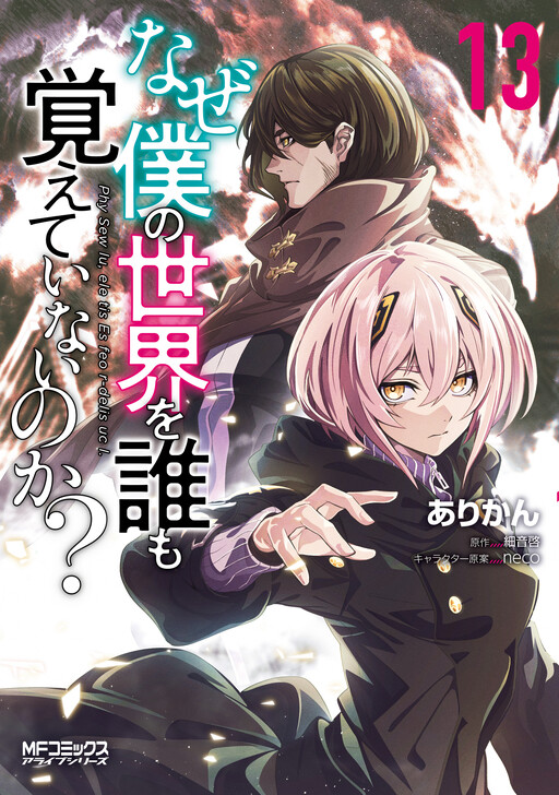 Tome 13