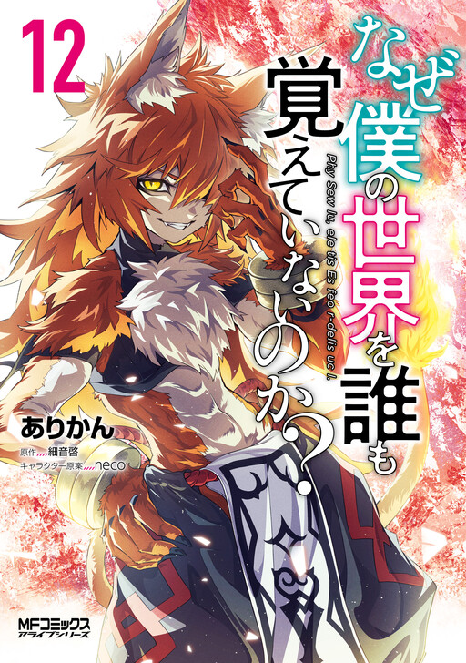 Tome 12