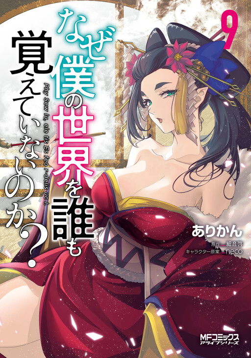 Tome 9