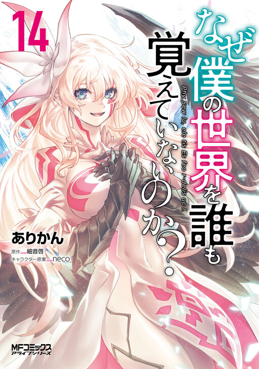 Tome 14