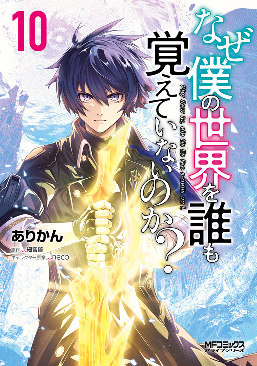Tome 10