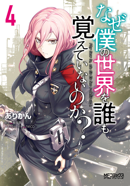 Tome 4
