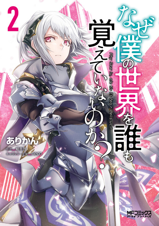 Tome 2