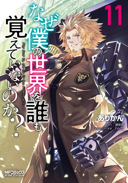 Tome 11