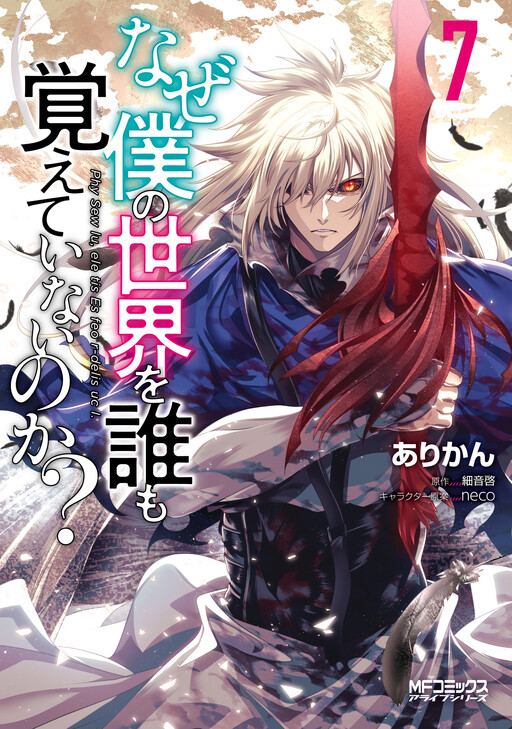 Tome 7