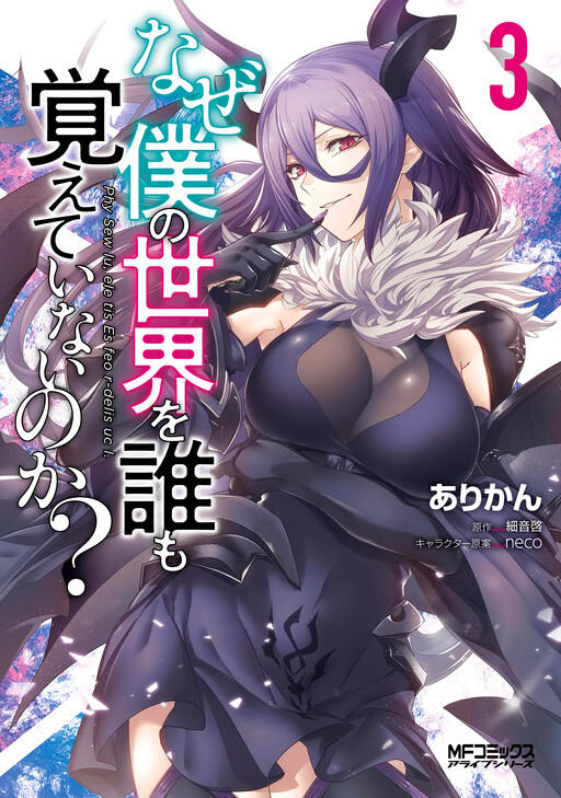 Tome 3