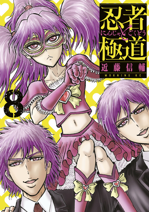 Tome 8