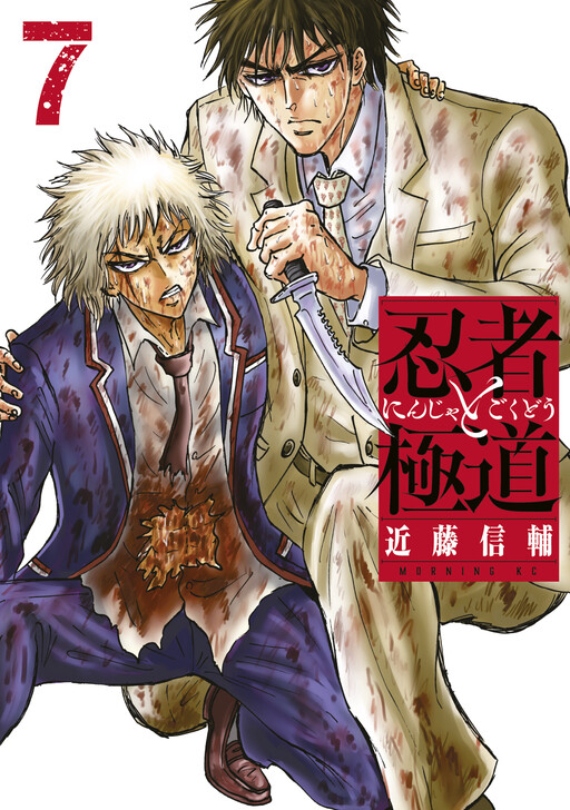 Tome 7