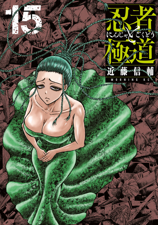 Tome 15
