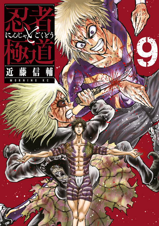 Tome 9