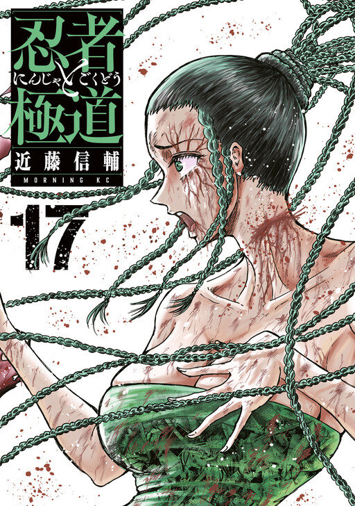 Tome 17