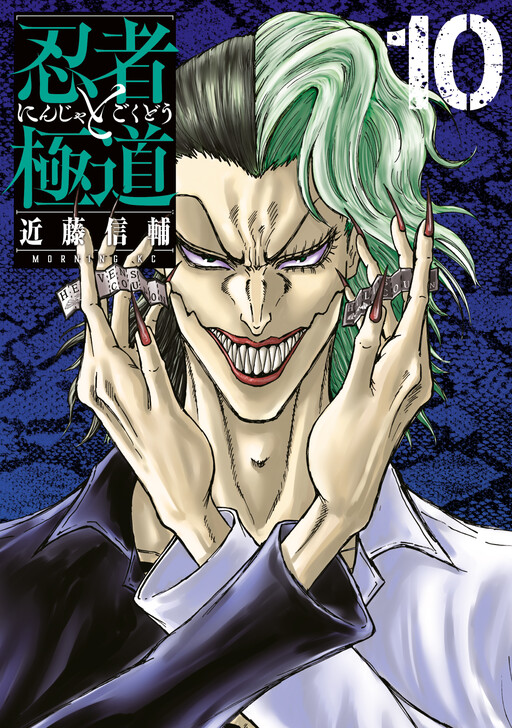 Tome 10