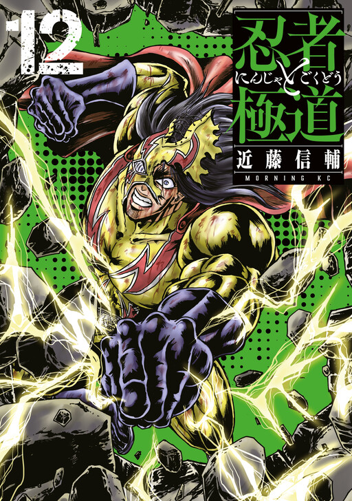 Tome 12