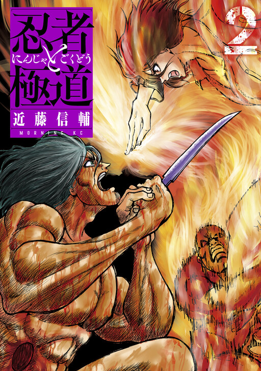 Tome 2