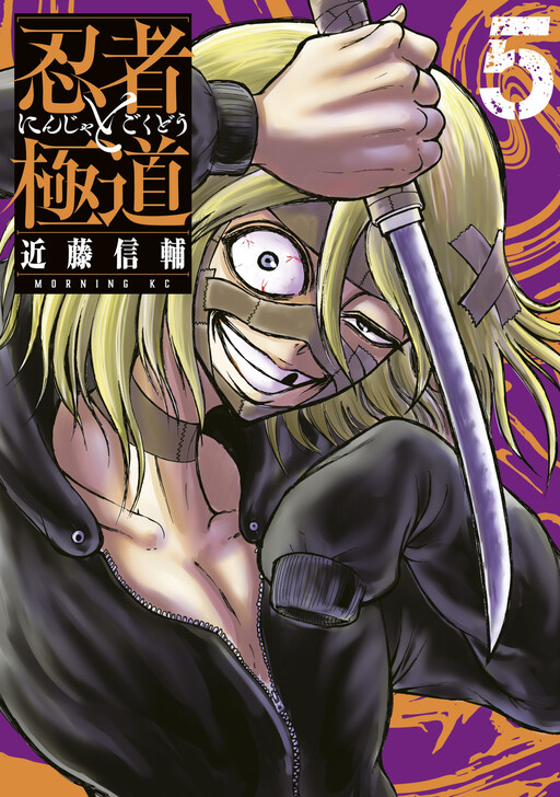 Tome 5