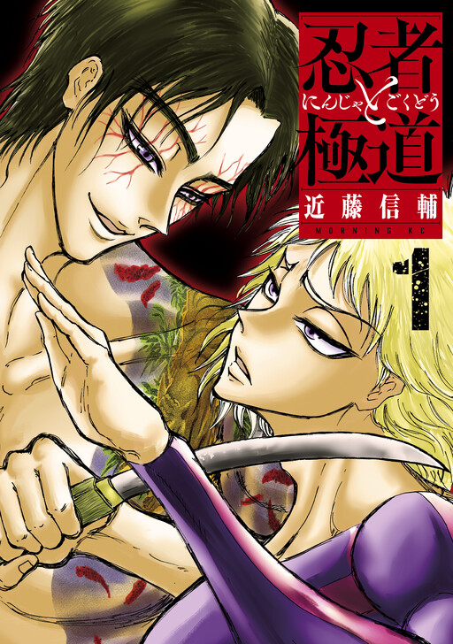 Tome 1