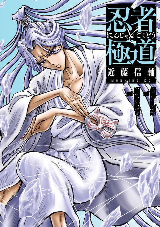 Tome 11