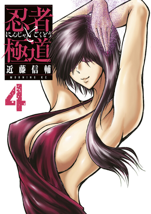 Tome 4