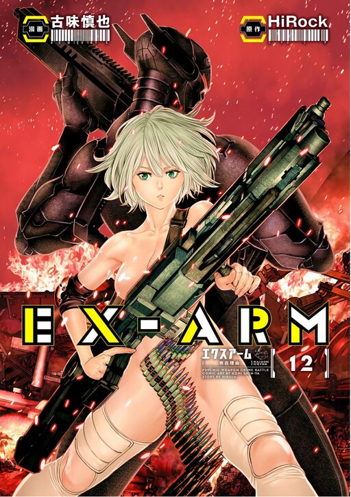 Tome 12