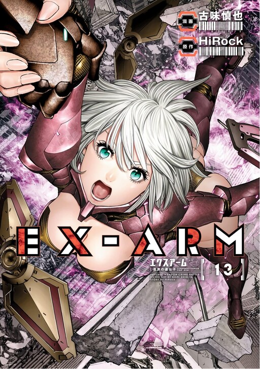 Tome 13