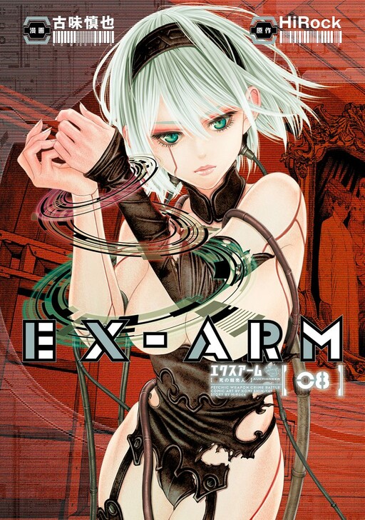 Tome 8