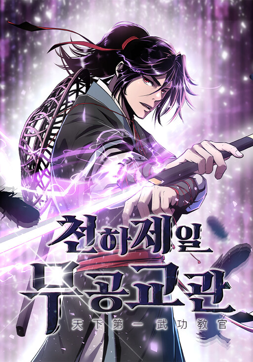 Tome 1