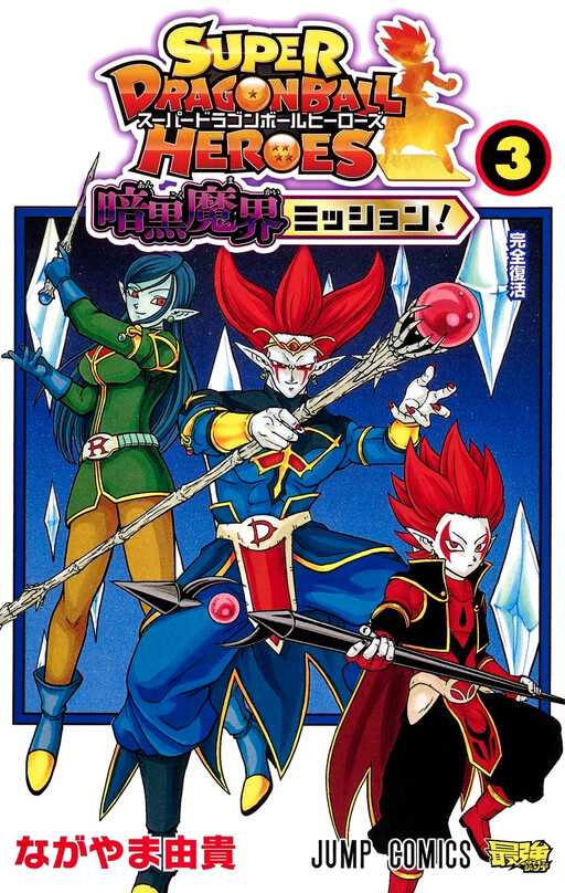 Tome 3