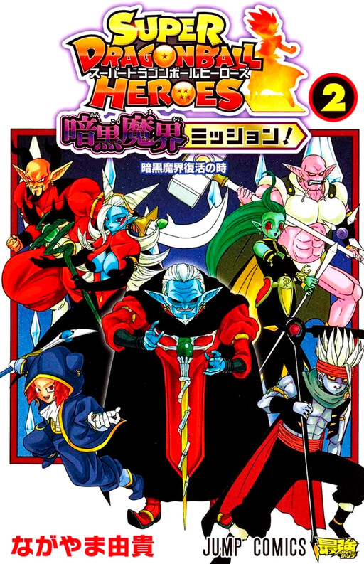 Tome 2