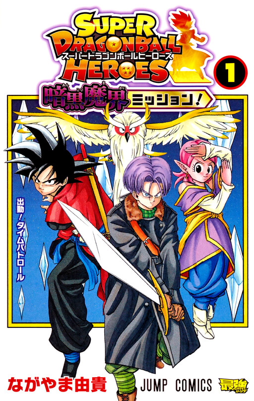Tome 1