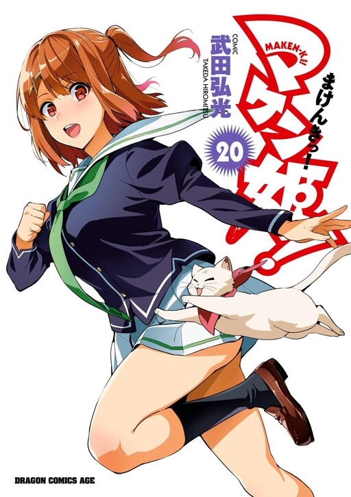 Tome 20